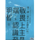 智慧的開端-金句掛圖  2025年7~9月
